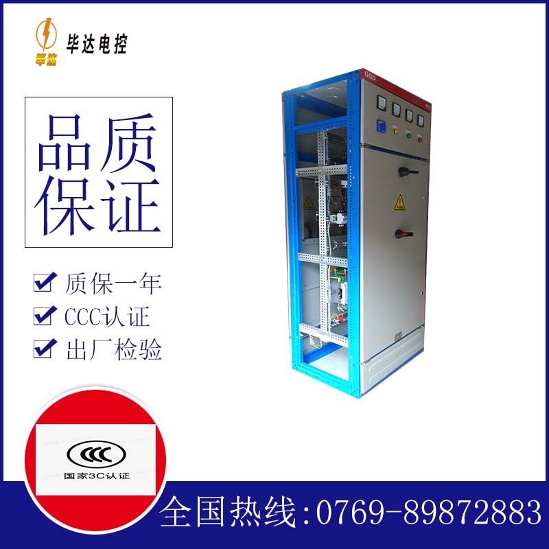 清流GGD固定式开关柜