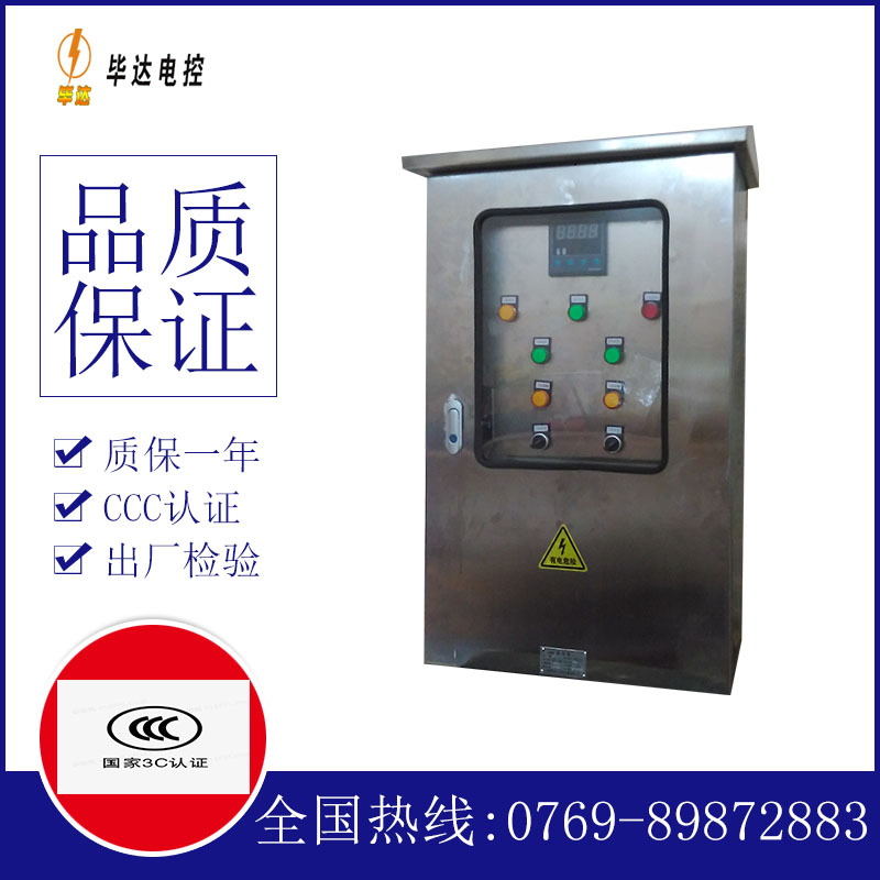 清流控制箱