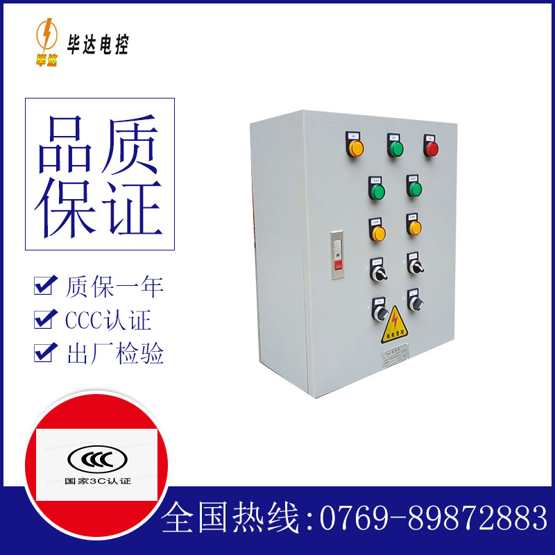 清流一用一备控制箱